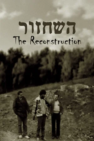 Постер: The Reconstruction