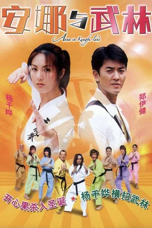 Постер: Anna in Kungfu-land
