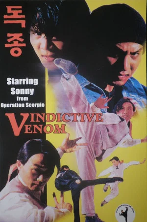 Постер: Venomous