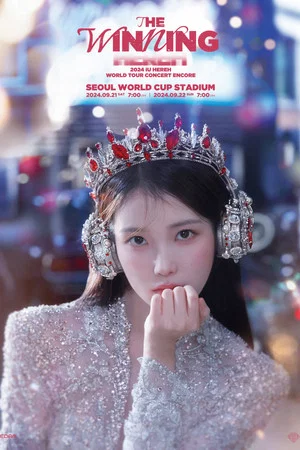 Постер: 2024 IU HEREH WORLD TOUR CONCERT ENCORE：THE WINNING
