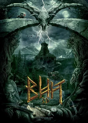 Постер: Вий