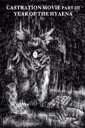 Постер: Castration Movie ⅗ Year of the Hyaena
