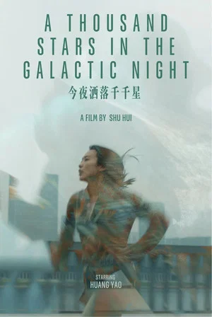 Постер: A Thousand Stars in the Galactic Night