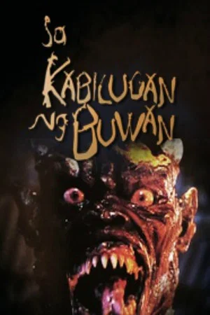 Постер: Sa Kabilugan Ng Buwan