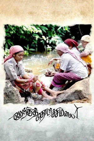 Постер: Merku Thodarchi Malai