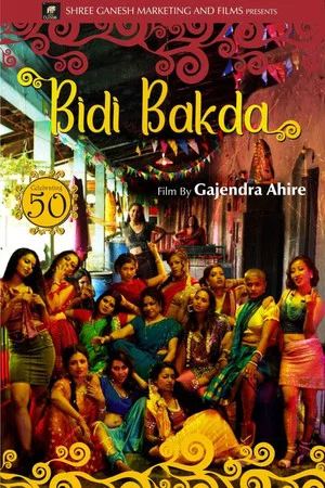 Постер: Bidi Bakda