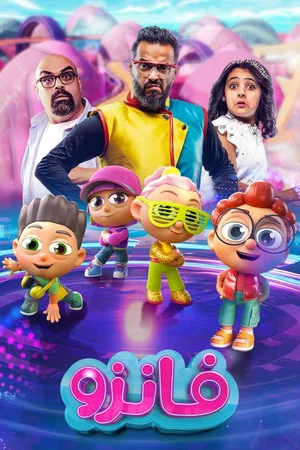 Постер: Fanzo Movie