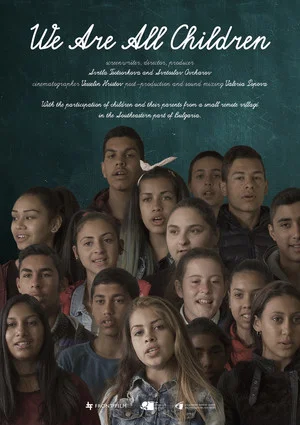 Постер: We Are All Children
