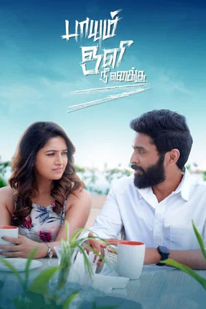 Постер: Paayum Oli Nee Yenakku