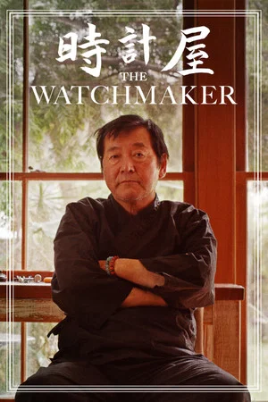 Постер: The Watchmaker