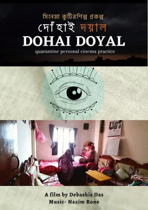 Постер: Dohai Doyal