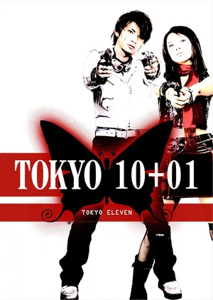 Постер: Tokyo 10+01