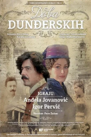 Постер: The Age of Dundjerski