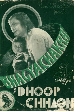 Постер: Dhoop Chhaon