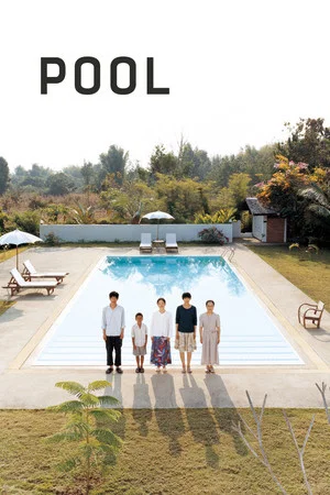 Постер: Pool