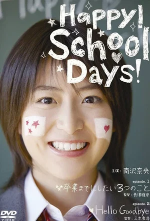 Постер: Happy! School Days!