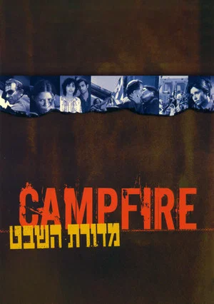 Постер: Campfire