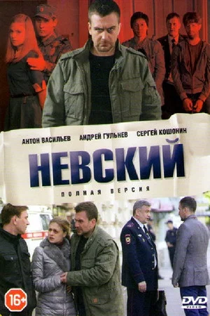 Постер: 1 сезон