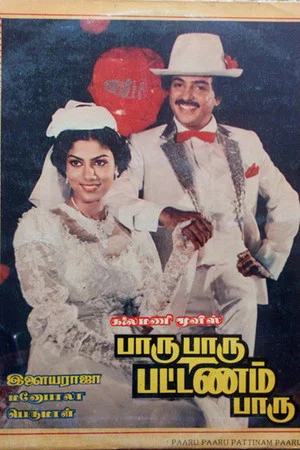 Постер: Paru Paru Pattanam Paru