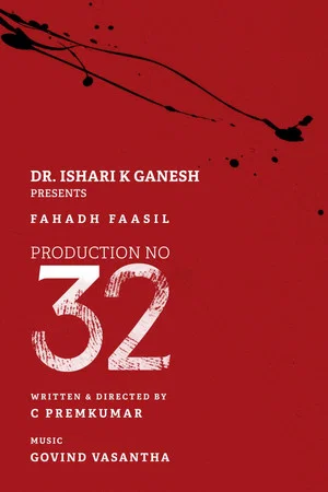 Постер: Untitled Prem Kumar - Fahadh Faasil Film
