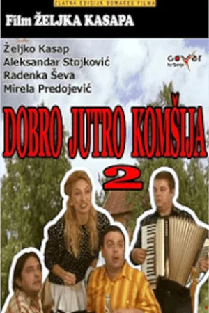 Постер: Good Morning, Neighbor 2