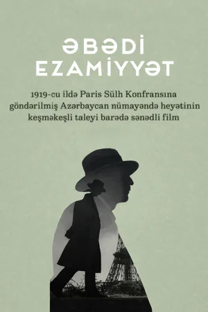 Постер: Əbədi Ezamiyyət