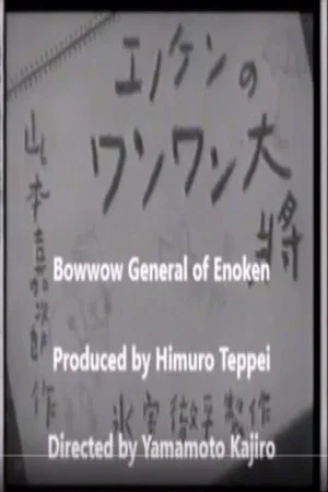 Постер: Enoken's Bow-Wow General
