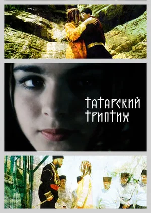 Постер: Tatar Triptych