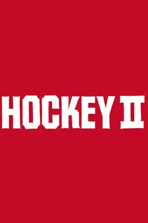 Постер: Hockey II