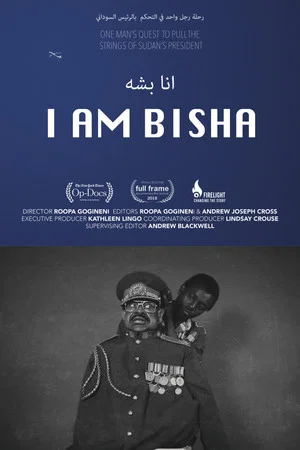 Постер: I Am Bisha: The Rebel Puppeteers of Sudan