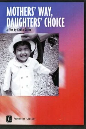 Постер: Mother's Way, Daughter's Choice