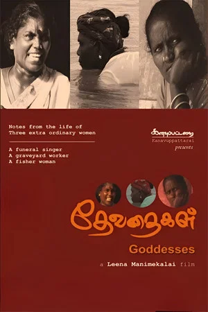 Постер: Goddesses
