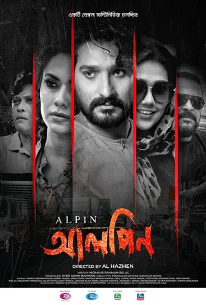 Постер: Alpin