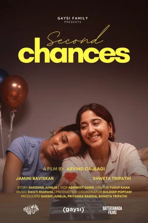 Постер: Second Chances