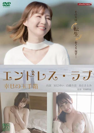 Постер: Momoko, Over and Over Again