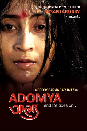 Постер: Adomya