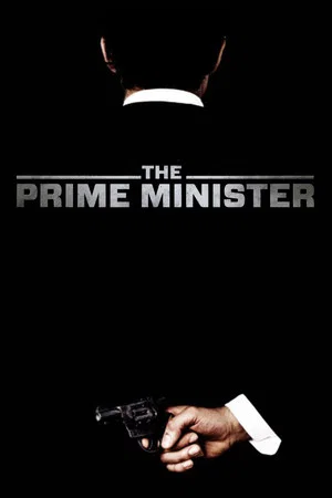 Постер: Премьер