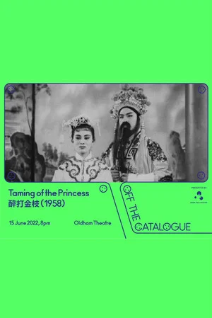 Постер: Taming of the Princess