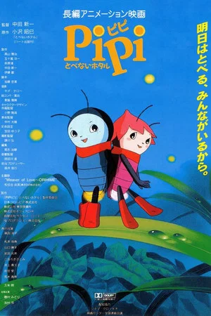 Постер: Pipi the Flightless Firefly
