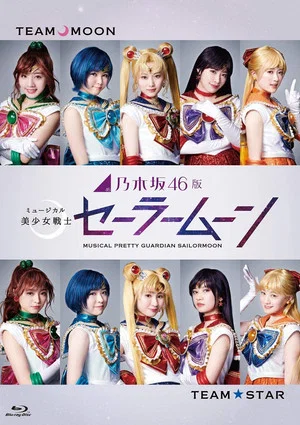Постер: Nogizaka 46 Ver. Musical "Pretty Guardian Sailor Moon"