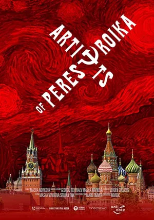 Постер: Художники Перестройки