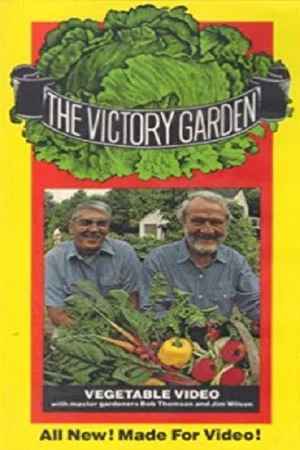 Постер: The Victory Garden: Vegetable Video