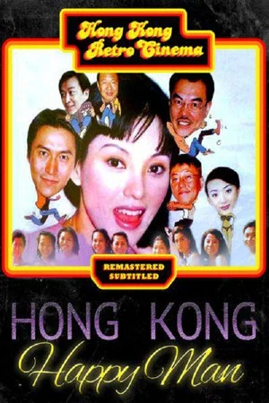 Постер: The Hong Kong Happy Man