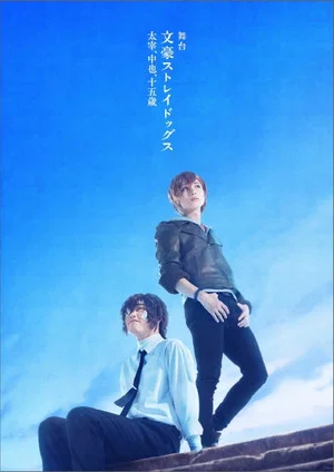 Постер: Bungo Stray Dogs on Stage: Dazai, Chuuya, Age Fifteen