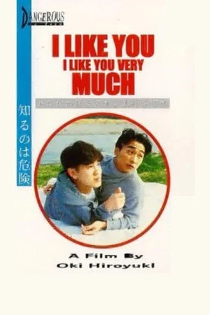 Постер: I Like You, I Like You Very Much