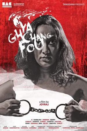 Постер: Ghya Chang Fou