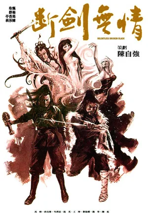 Постер: Relentless Broken Blade