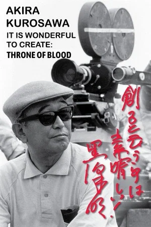 Постер: Akira Kurosawa: It Is Wonderful to Create: 'Throne of Blood'
