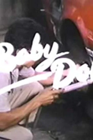 Постер: Baby Doll