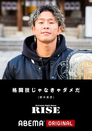 Постер: RISE 154